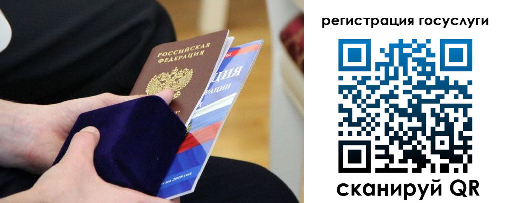 временная регистрация законно в России