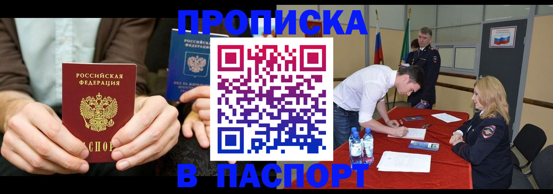 регистрация для школы в России