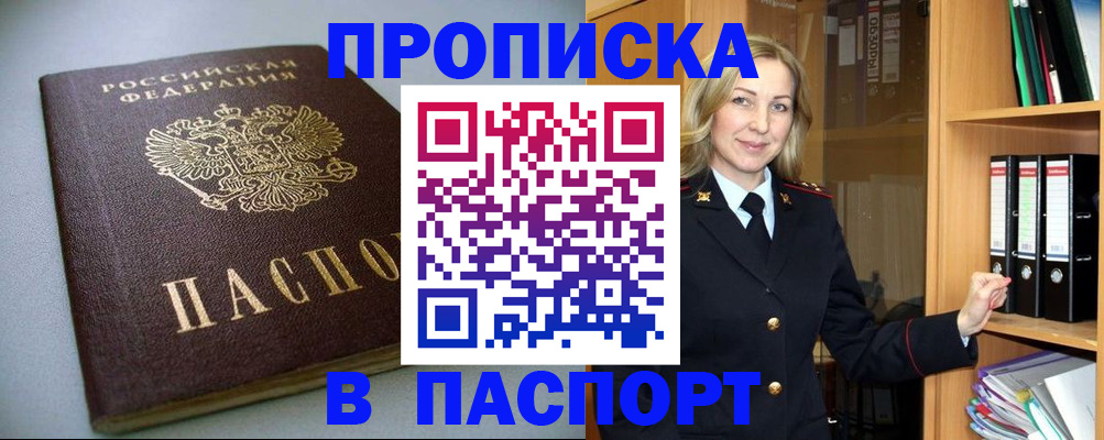 временная регистрация госуслуги в России