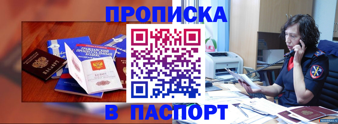 временная регистрация гарантия в России