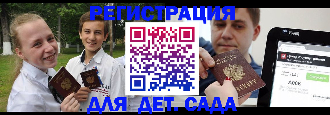 временная регистрация собственник в России